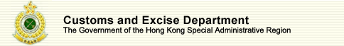 Customs and Excise Department